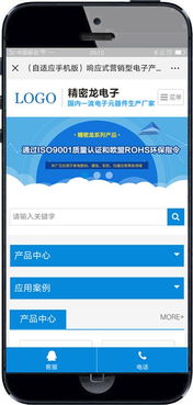 打造专业电子产品营销网站 自适应响应式模板推荐