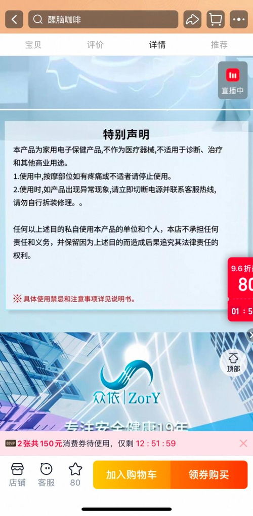 差价近八倍，电子咖啡手环是真提神还是智商税？