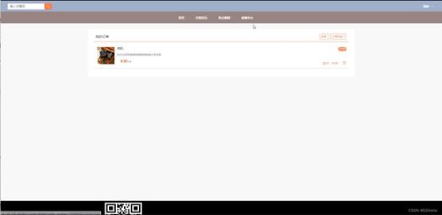基于Web的电子产品销售系统设计与实现