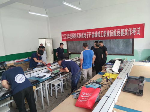 2021年昆明市电子电器产品售后服务行业职业技能竞赛成功举办，助推电子产品销售与服务融合提升